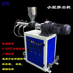 3D打印丝生产线 PLA高速 PEEK 3D打印耗材挤出机 3D打印丝设备