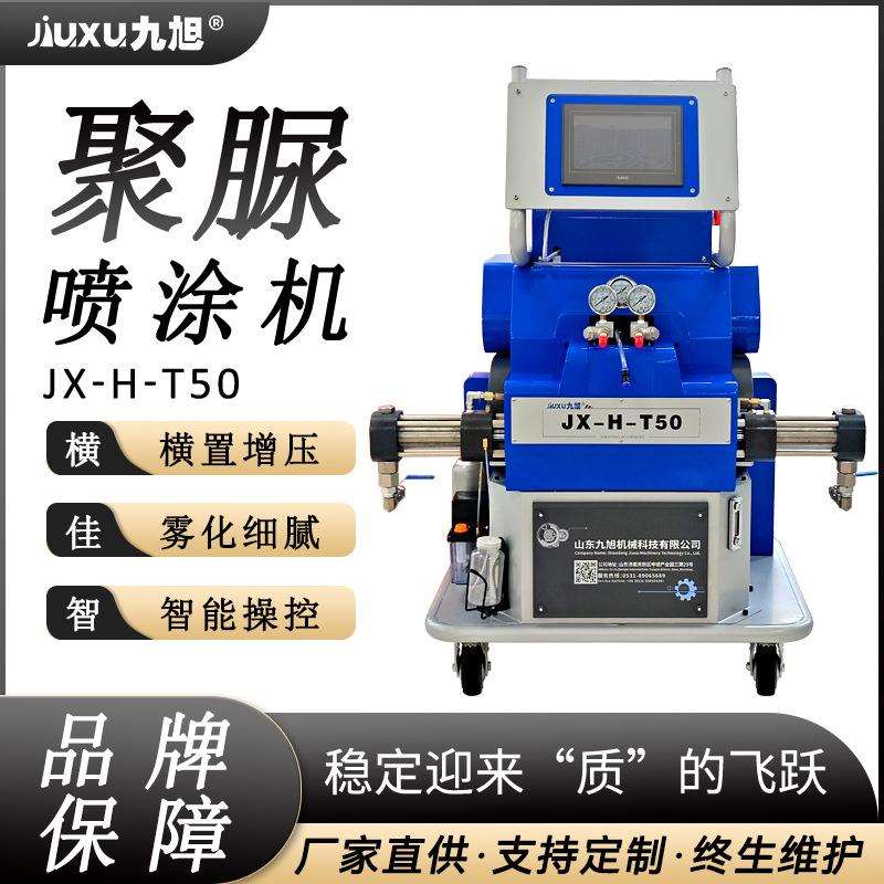现货聚脲聚氨酯多功能喷涂机 汽车装甲 矿山机械配件防腐耐磨专用