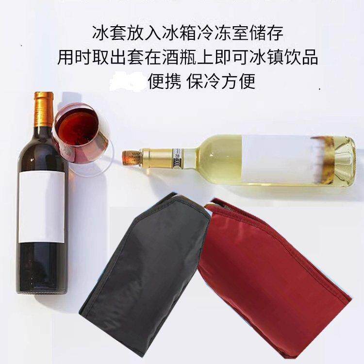 红酒冰袋冰桶啤KMZ酒胶香槟料葡萄酒保温制冷降桌式温冰饮酒袋凝