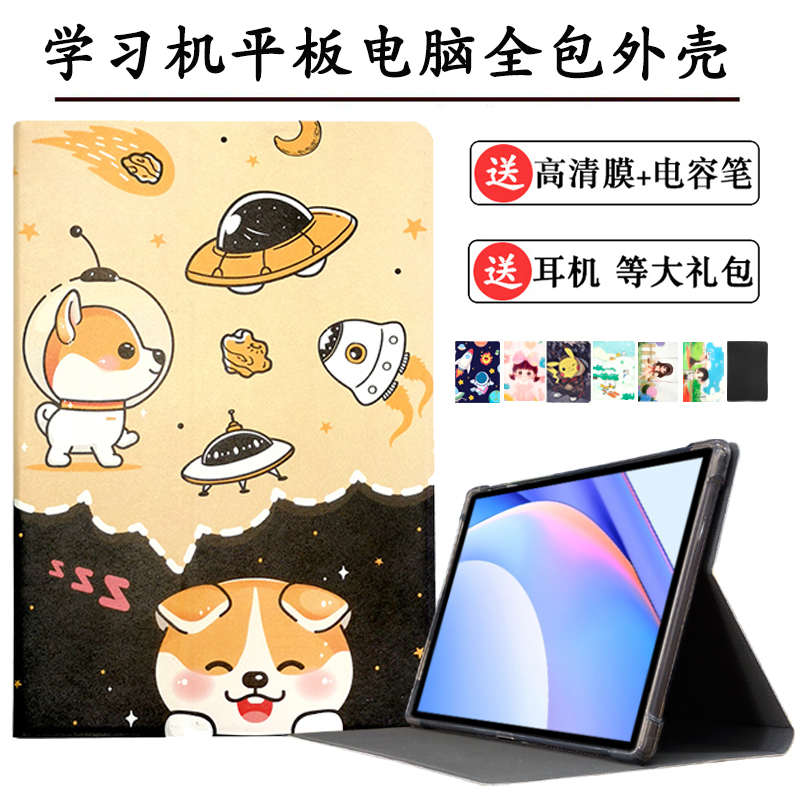 适用于适用韩众X30pro平板电脑全包壳14寸13寸保护套X50 PRO学习机X20L防摔硅胶套软外壳
