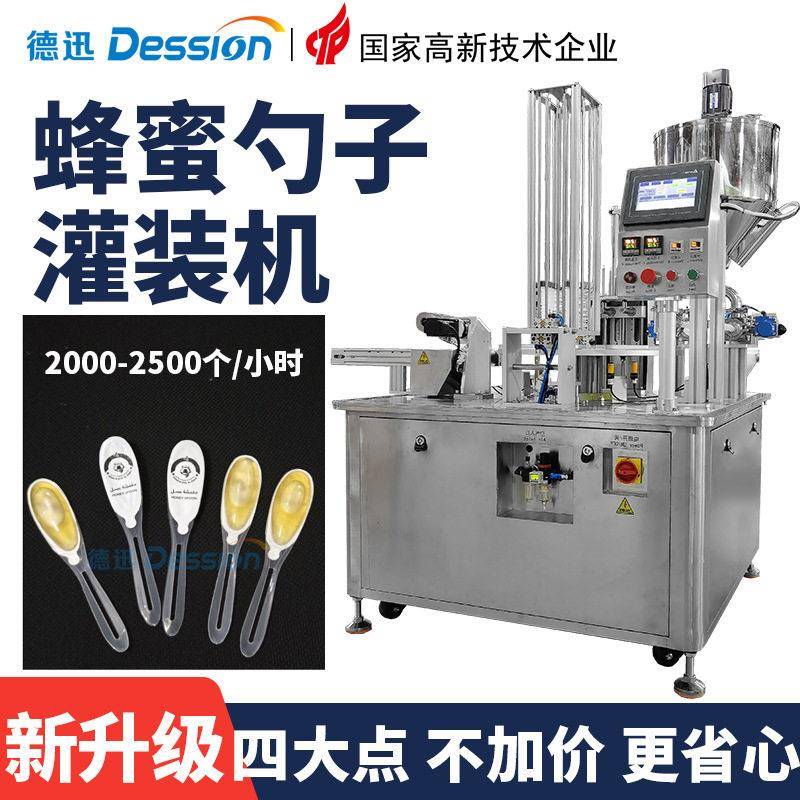 定制速蜂蜜勺子灌装机全自动转盘式苹果山楂膏勺蜜灌装封口机