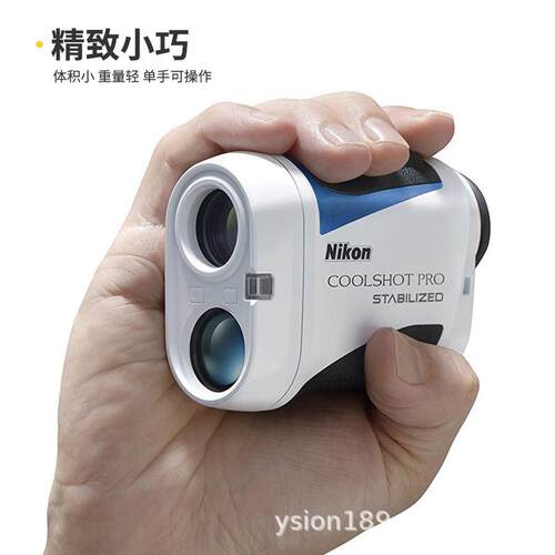 手持激光测距COOLSHOT PRO STABILIZED高尔夫望远镜便携式正