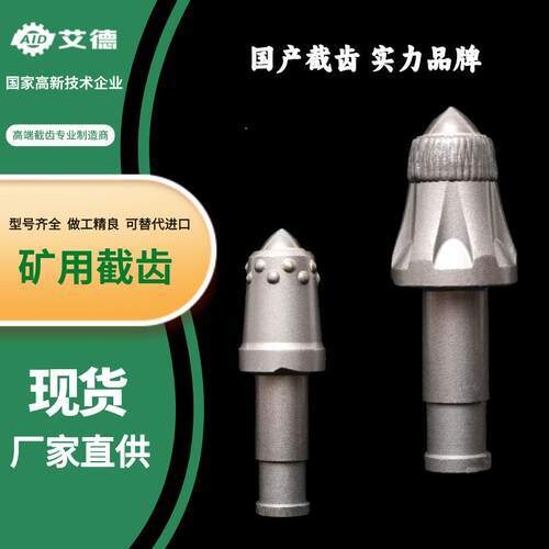 山东艾德U170采煤机截齿齿座齿套 矿用配件厂家