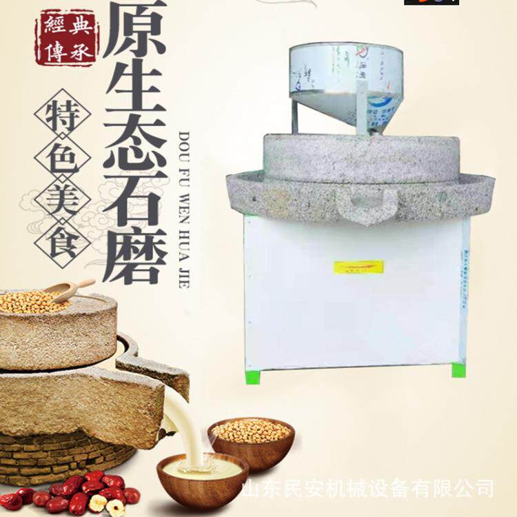 小麦玉米面粉石磨机大小企业加工磨浆设备早餐加工豆腐肠粉石碾机