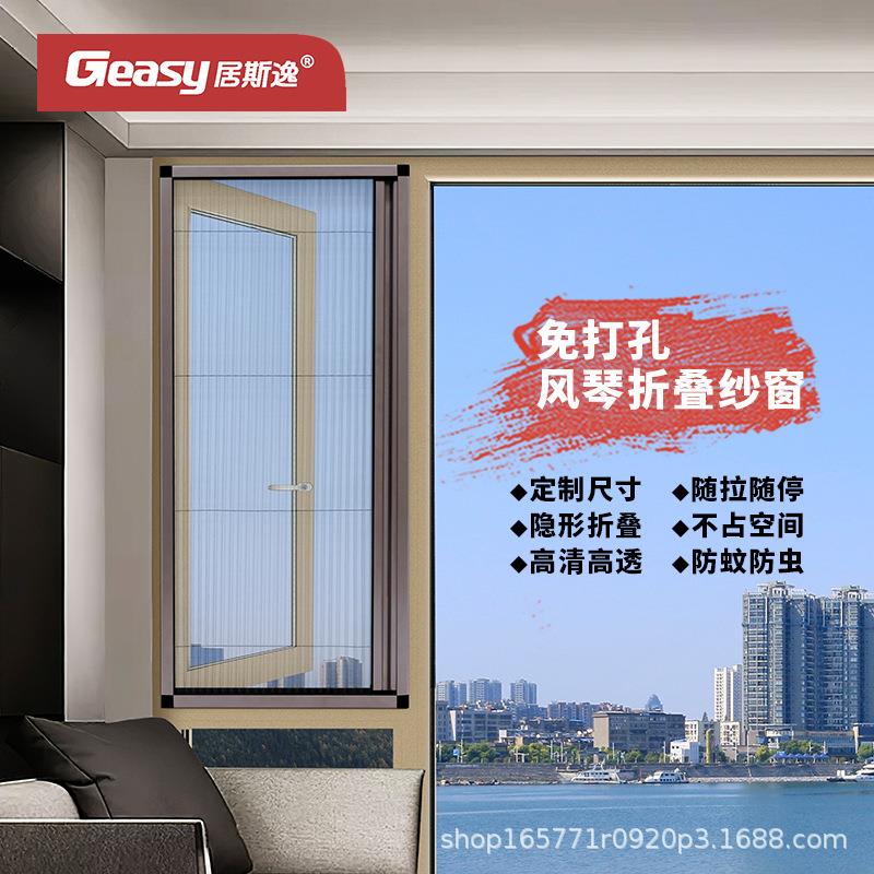 高清高透隐形折叠纱窗纱门防蚊虫纱窗风琴网推拉式纱窗铝合金纱门