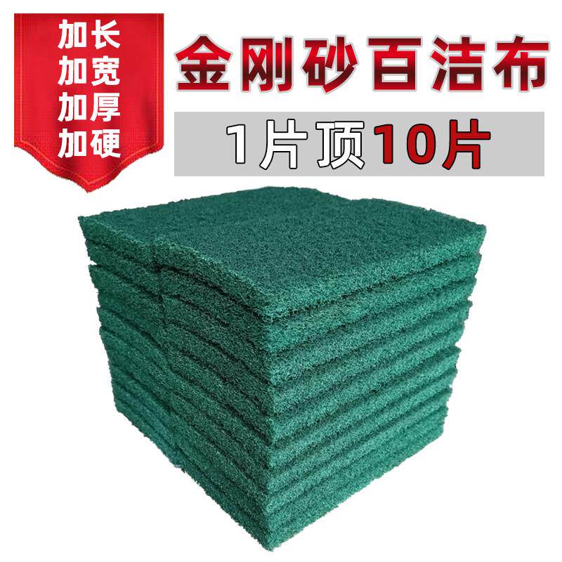 加厚工业家庭两用金刚砂百洁布绿色8698拉丝布清洁菜瓜铁板烧去污