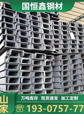 需定制镀锌槽钢Q235B建筑工程热轧槽钢阁楼桥梁结构钢热浸锌U型钢