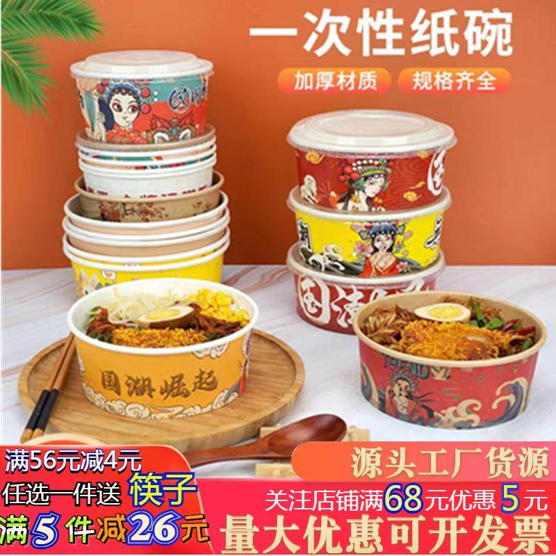 牛皮纸打包盒国潮外送餐盒一次性纸碗食品级餐饮商用圆形纸质饭盒,餐饮具,一次性餐盒,淘宝优惠券,粉丝福利购,淘宝优惠卷