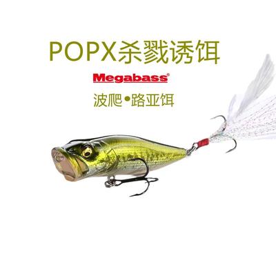 日本megabass波爬路亚饵popx水面系鱼饵浮水米诺翘嘴鲈鱼路亚假饵