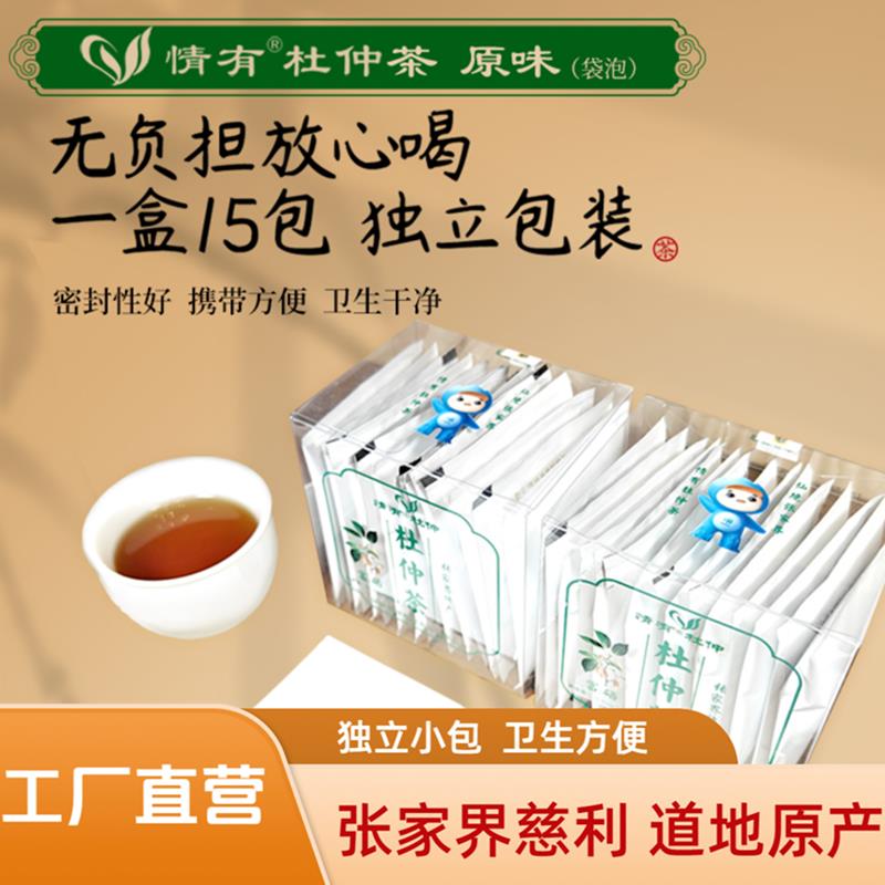 新疆包邮情有杜仲茶张家界慈利老树嫩叶富硒绿原酸养生茶包三不高