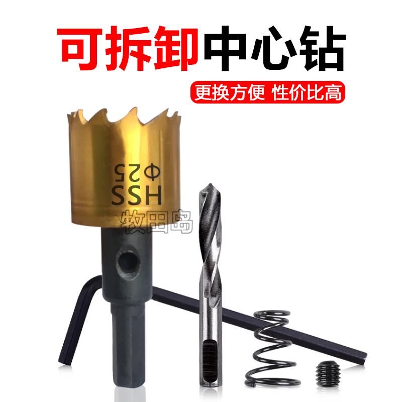 加深型不锈钢专用高速钢开孔器钻头铁皮圆形铝合金开孔打孔