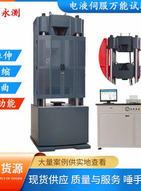 200吨电力金具拉力试验机,200T电力金具万能试验机,WAW-2000D智能