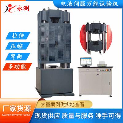 200吨电力金具拉力试验机,200T电力金具万能试验机,WAW-2000D智能