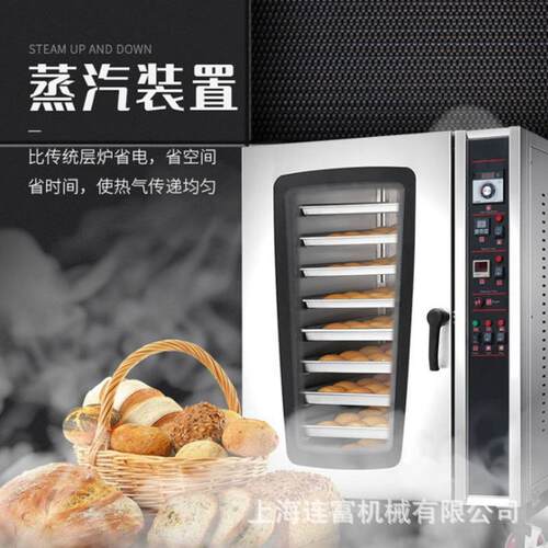 510盘月饼面包烤8炉商WFC-5D用烘箱烤可烘干脯电果加热热风循环炉