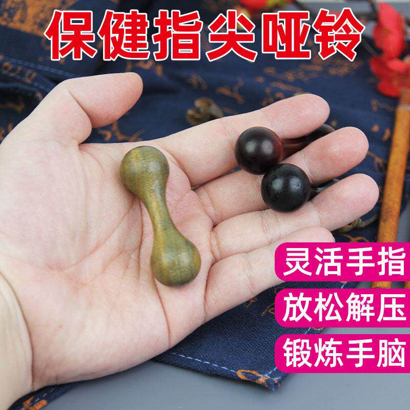 指尖哑铃檀木质小骨头陀螺手玩把件灵活手指关节解压手部锻炼神器