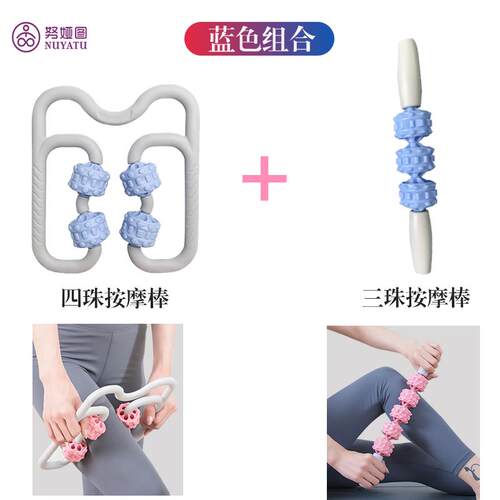 高档腿轴按摩器腿滚轮泡沫滚动轴泡沫肌肉放瘦松腿部夹狼牙轴美腿