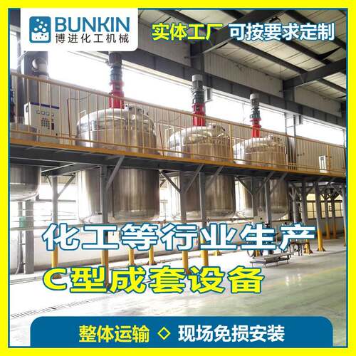 涂料油漆成套设备乳胶漆成套设备全自动一体化成套线