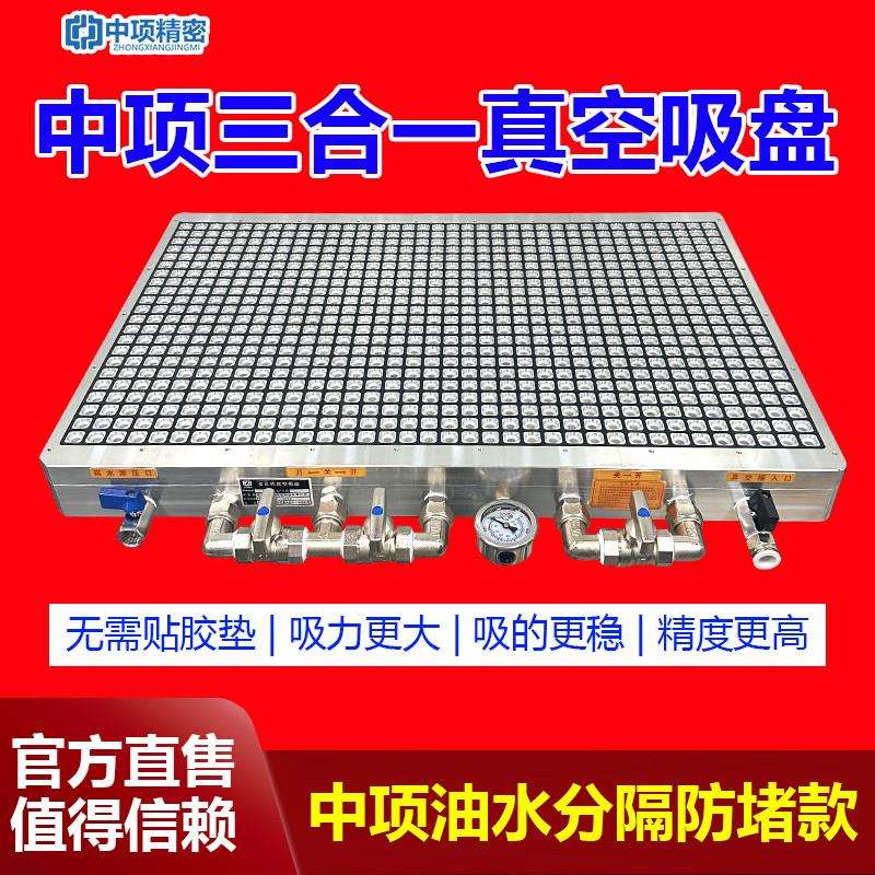 中项三合一负压真空吸盘工业cnc孔多点式无密封条加工中心强力吸