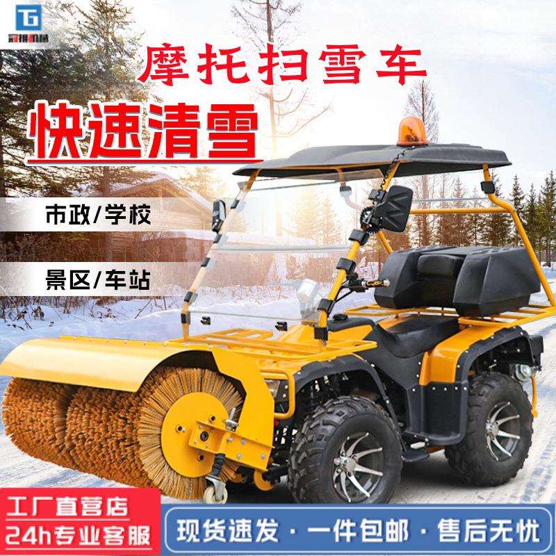 四轮燃油除雪滚刷 驾驶式除雪机摩托式清雪除雪一体车 市政抛雪车