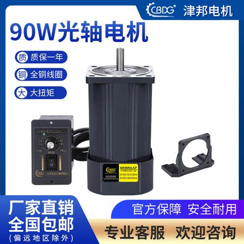 津邦电机90W光轴电机220V调速马达 5IK90RA-CF马达 5IK90A-CF全铜