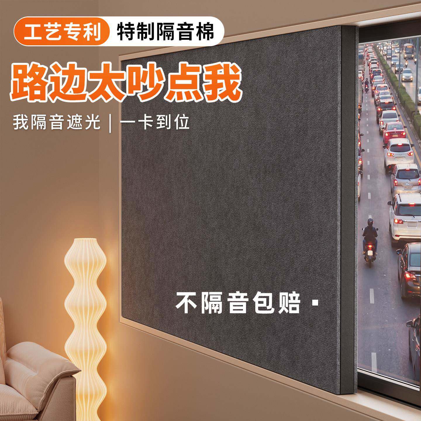 窗户隔音神器卧室临街超强消音房间窗户贴吸音棉卧室专用隔音窗帘图片
