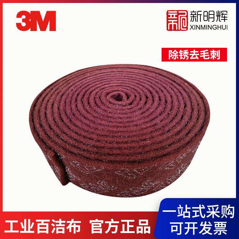 3M 7447工业百洁布大卷新款除锈拉丝布打磨抛光布YL-1.08m*121m