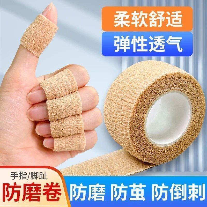 手指护套指头套保护指甲盖套护指防滑耐磨干裂拇指受伤脚趾头裂口