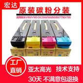 7785 碳粉7780 550粉盒6680 560 墨粉 适用施乐V80 J75 V180原装