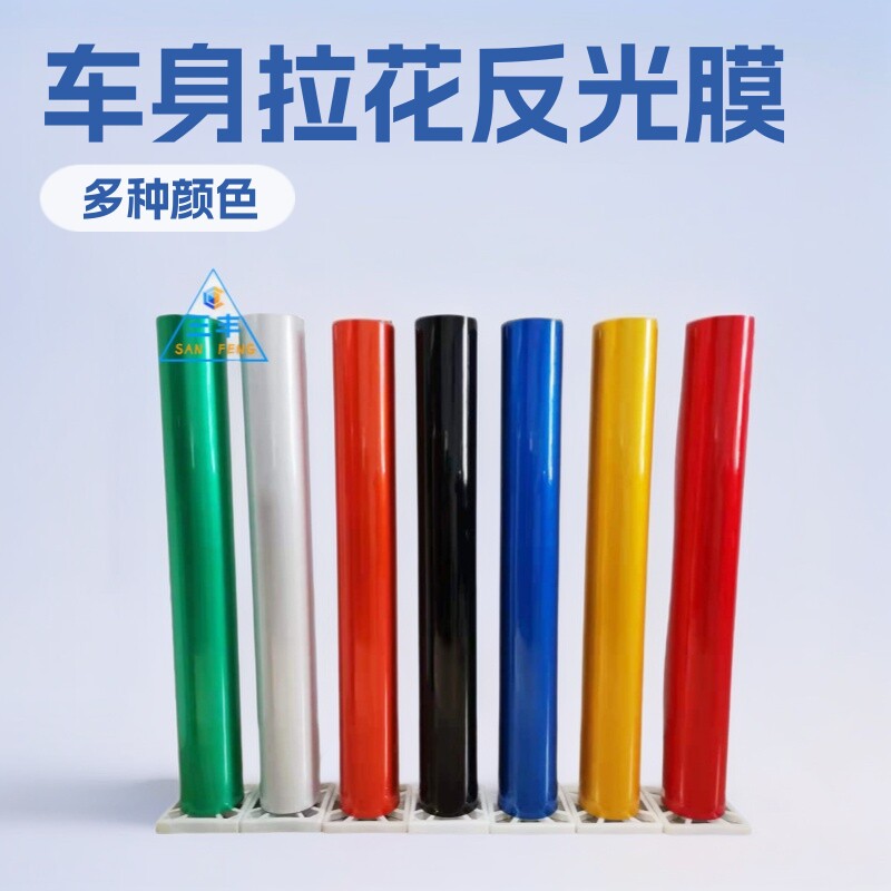 广告级反光膜刻字贴标志牌反光材料个性车身拉花刻字纸微珠亮光膜