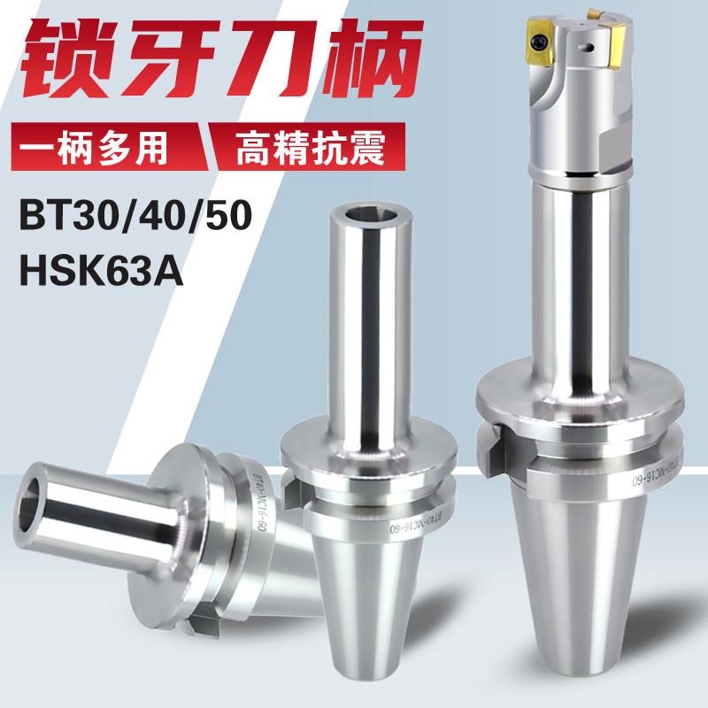 抗震锁牙刀柄CNC数控BT30BT40 50高精加长防震锁牙式可换刀头刀柄