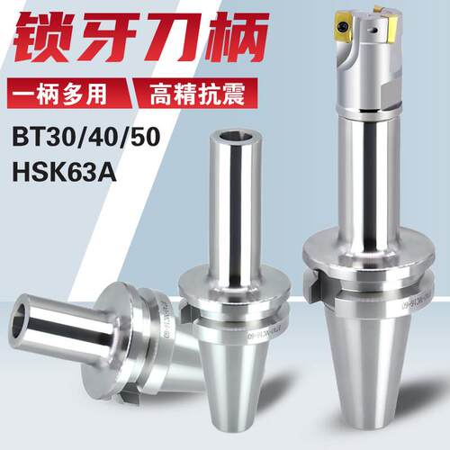 抗震锁牙刀柄CNC数控BT30BT40 50高精加长防震锁牙式可换刀头刀柄