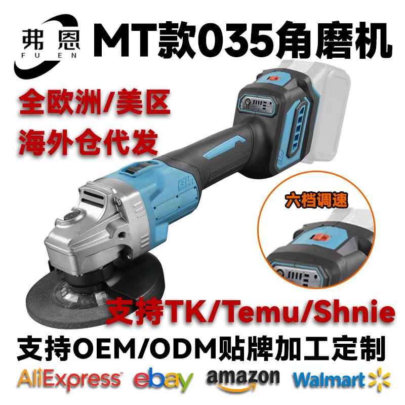 充电式角磨机六档调速无刷锂电大功率抛光机家用装修035