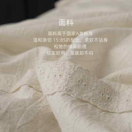 川优选丨奢法式复古A类亚轻麻全棉屿四件套民宿重工子和花边棉麻 - 封面
