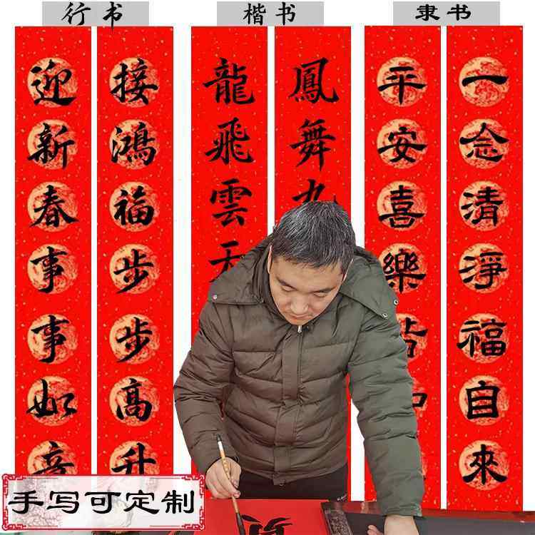 手写毛笔书法对联可定制春联婚联乔迁结婚春节小珲春行书隶书楷书,节庆用品/礼品,对联,淘宝优惠券,粉丝福利购,淘宝优惠卷