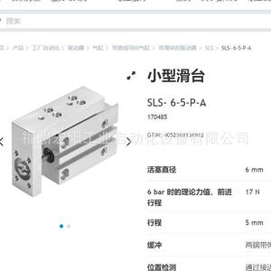 库存现货直线/回转式CLR-20-20-L-P-A 535442FESTO费斯托原装