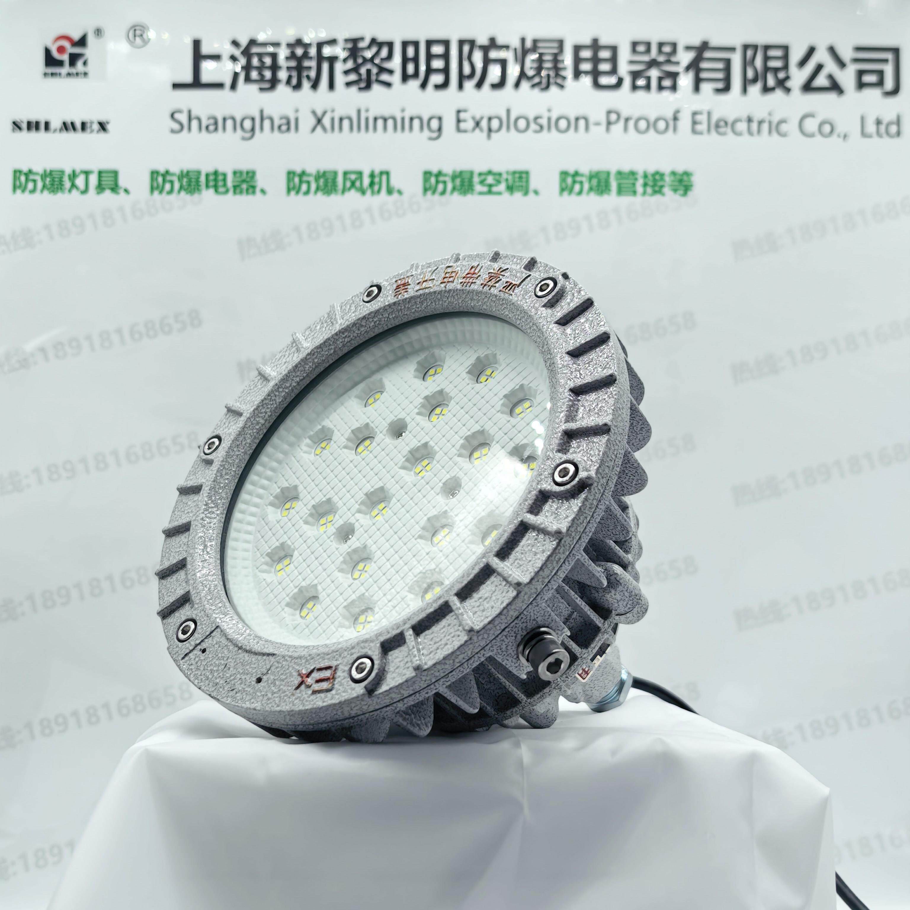 上新黎明LED防爆灯BZD150防爆照明灯 防爆专用仓库工厂灯30-200W