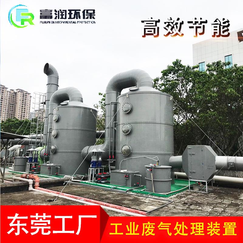 供应PP塔工业废气除尘处理设备净化水洗塔废气塔废气处理专家