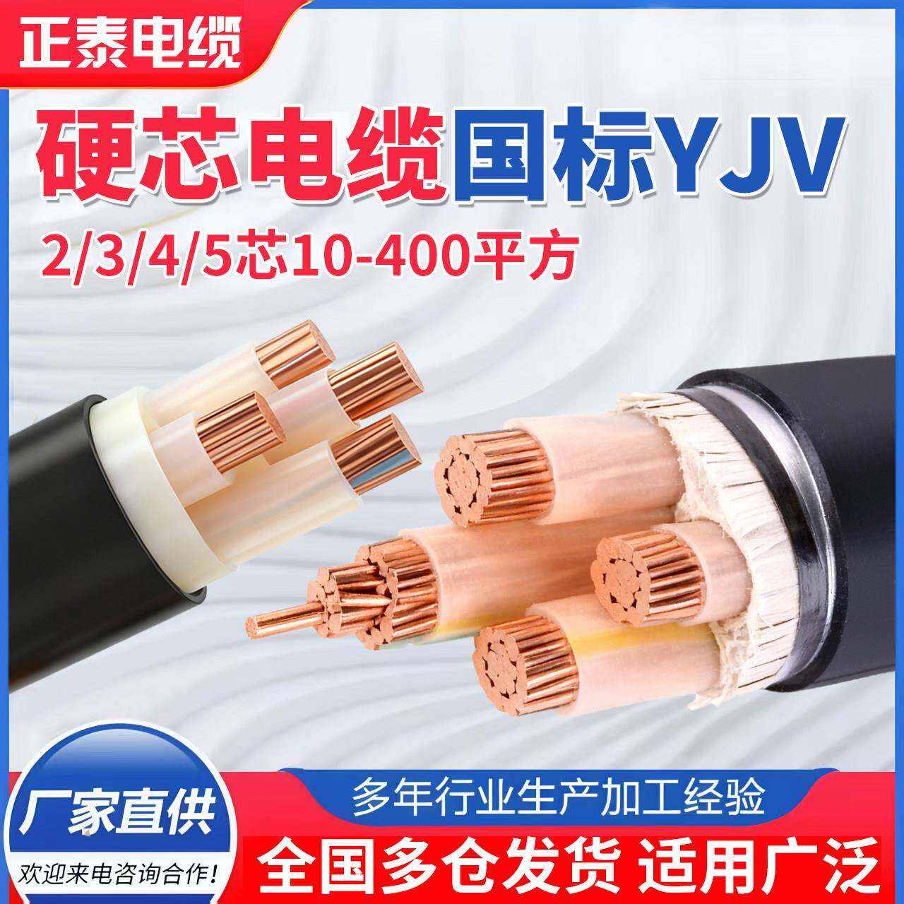 ZC-YJV国标铜芯电缆线2 3 4 5芯10 16 25 35平方3+1/4+1三相四线