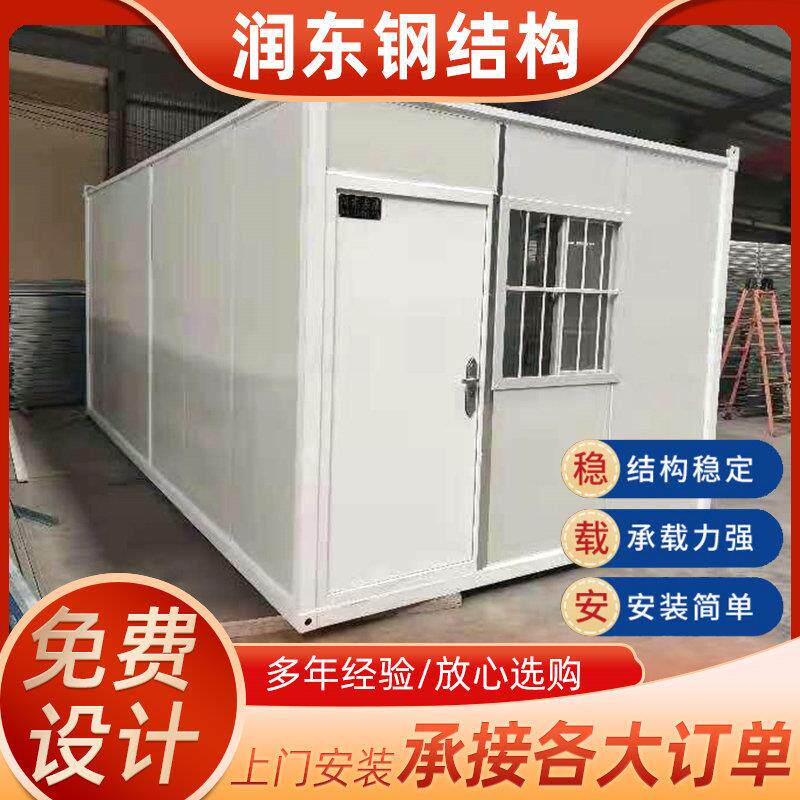 折叠房移动房办公住人箱房简易房 折叠房组装户外工地临时房供应