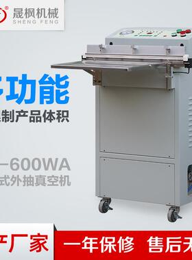 外抽真空包装机电子真空封口机IC真空打包机