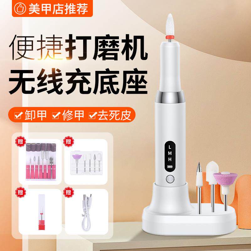 卡乐森新品电动美甲打磨机卸甲机器专用工具充电修甲便携式
