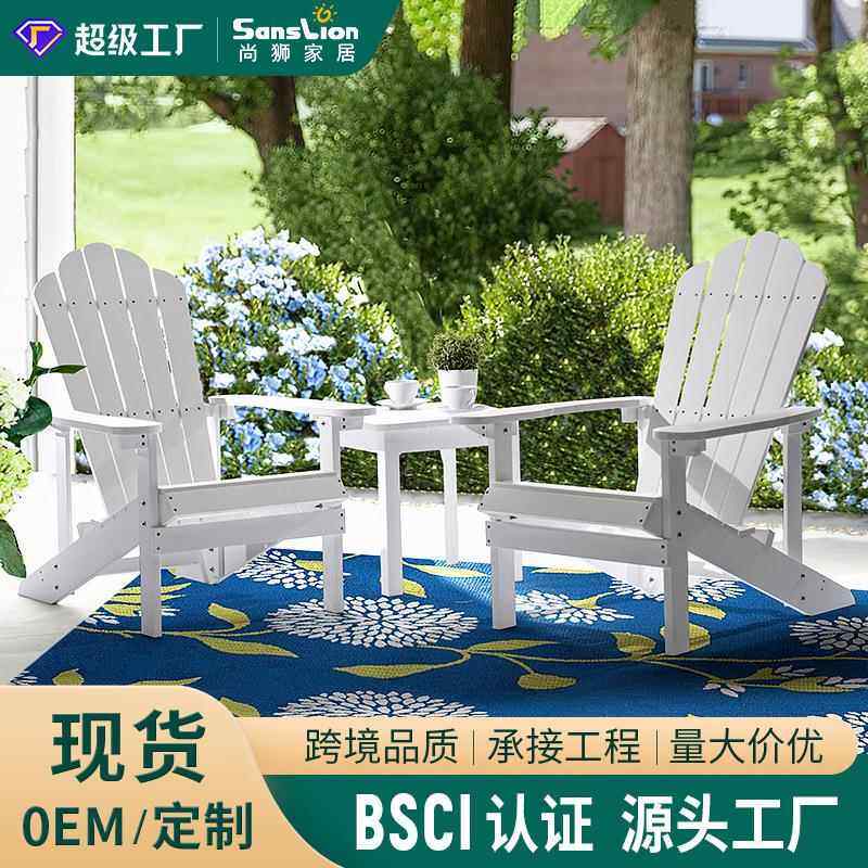 户外花园躺椅庭院阳台休闲泳池折叠青蛙椅防晒沙滩椅阿迪朗达克椅