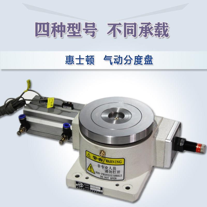 气动分度盘 旋转工作台 等分分度盘分割器气动卡盘旋转盘厂家