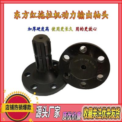 东方红804/904/1104/1204车型拖拉机动力输出轴传动轴头原厂