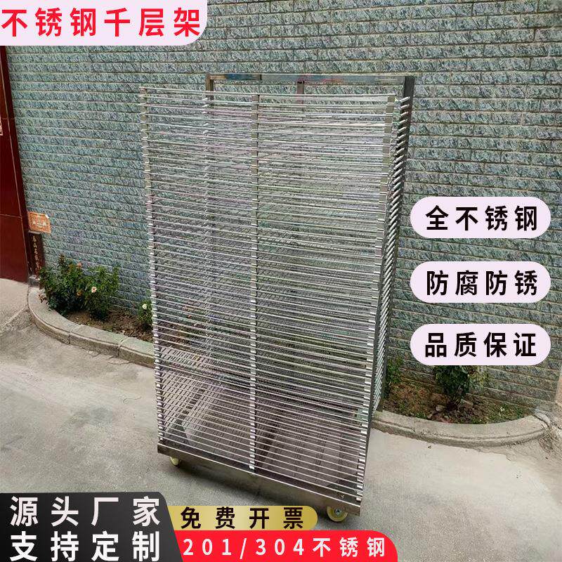 不锈钢千层架25层丝印晾干置物架加强线路板干燥架可移动周转车