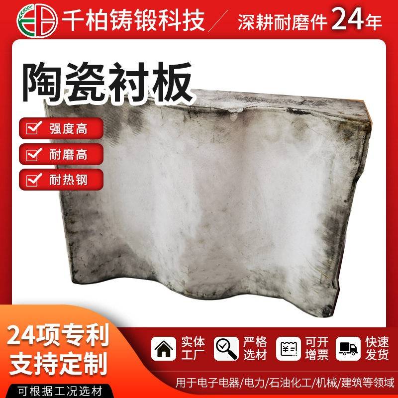 工业耐磨陶瓷衬板冶炼机械矿山氧化铝耐温衬板耐磨铸件图片