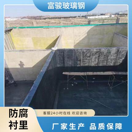 承接玻璃钢水池防腐养鱼污水池frp衬里防腐处理施工