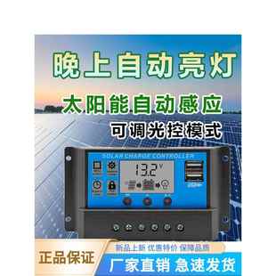 太阳能控制器12V24V铅酸锂电电池通用光伏板充电太阳能充电器