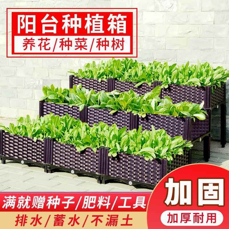 蔬菜种植箱种菜家庭阳台种菜盆楼顶特大号花箱长方形塑料花盆包邮