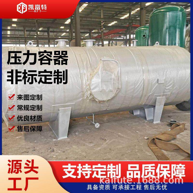 工厂加工加厚不锈钢钢供水压力罐工业医药化工储罐反应釜